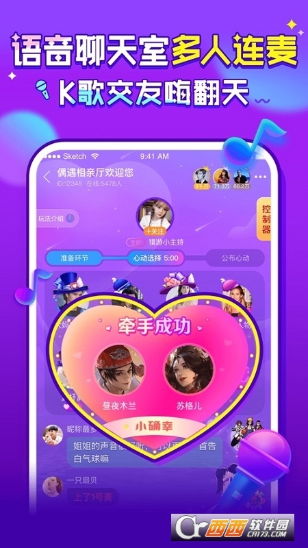 猎游陪玩(陪玩语音聊天) V4.7.5 安卓版截图1