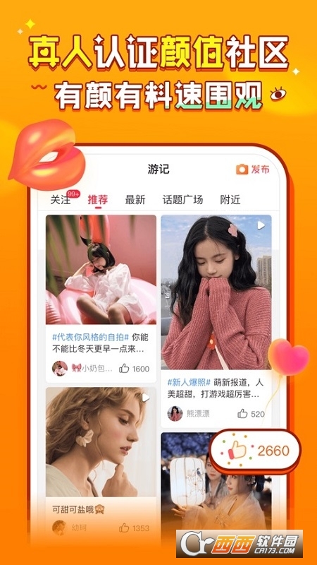 猎游陪玩(陪玩语音聊天) V4.7.5 安卓版截图2