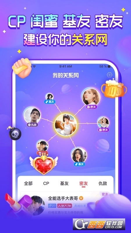 猎游陪玩(陪玩语音聊天) V4.7.5 安卓版截图3