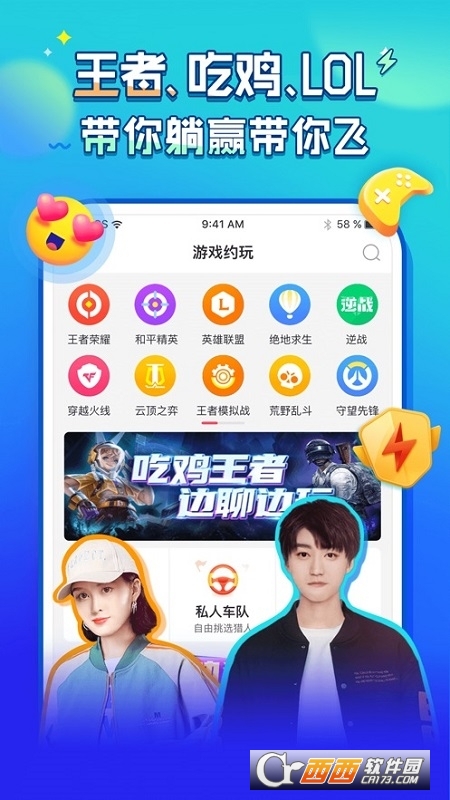 猎游陪玩(陪玩语音聊天) V4.7.5 安卓版截图4