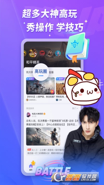 MVP陪玩平台(MVP找游戏玩伴) V1.0.6 安卓版截图1