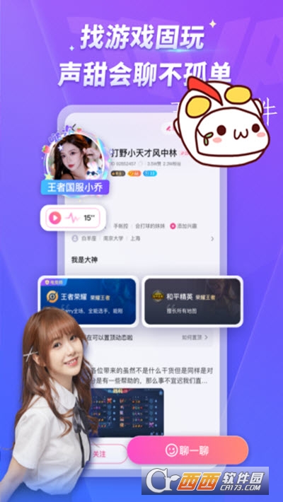 MVP陪玩平台(MVP找游戏玩伴) V1.0.6 安卓版截图2