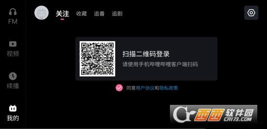 哔哩哔哩车机版app官方版 V2.0.0 安卓版截图2