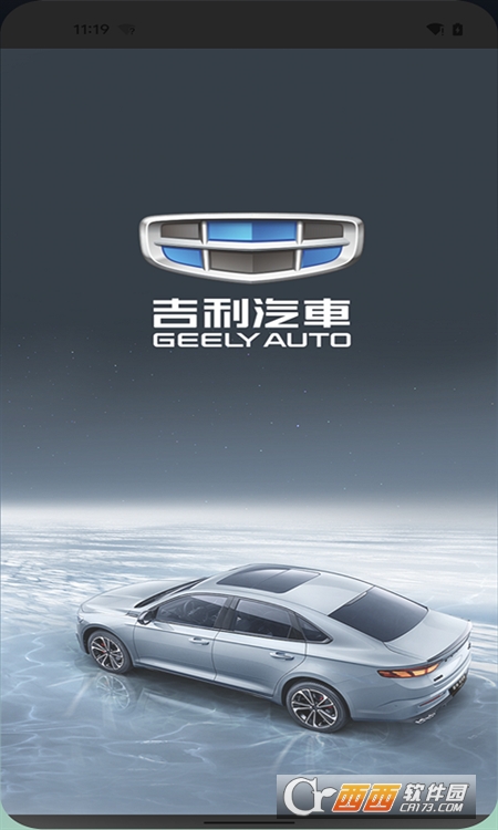 吉利行车助手app安卓 V1.0.8最新版截图3