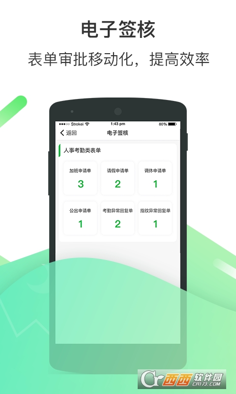 爱口袋富士康app V4.2.19截图2