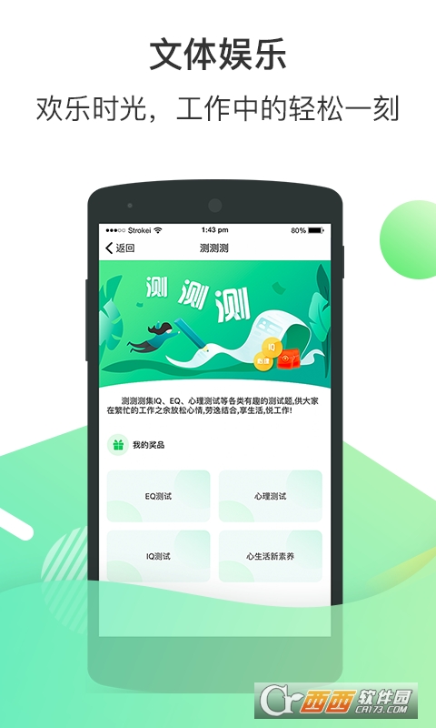 爱口袋富士康app V4.2.19截图3