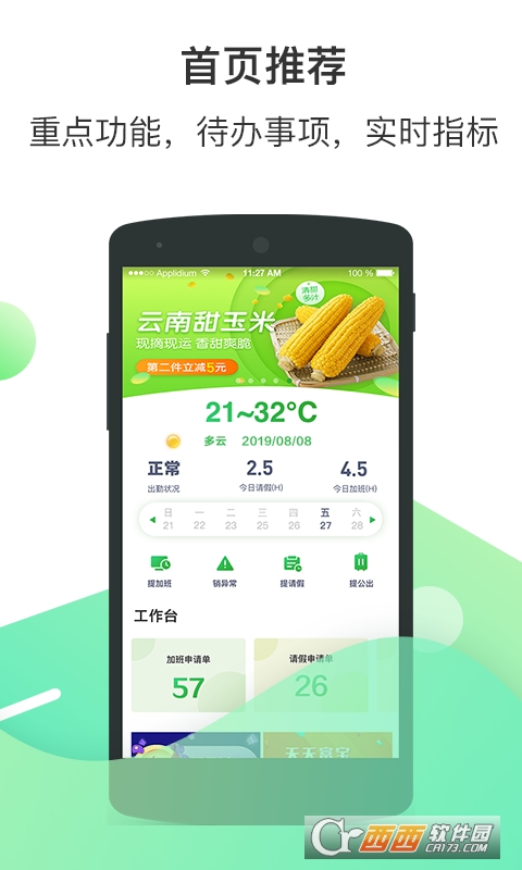 爱口袋富士康app V4.2.19截图4