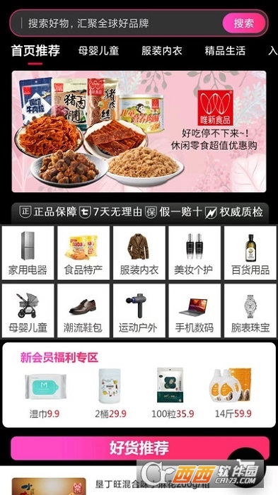 同拼新部落 V1.0.0截图2