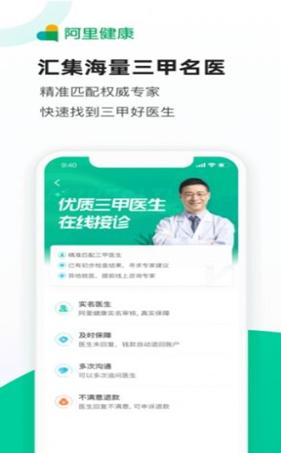 医鹿健康app V6.6.36截图1