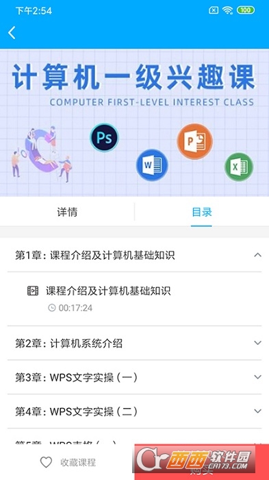 米里课堂线上课堂 V1.2.0截图2