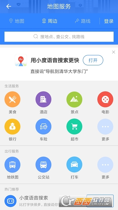 i顺德官方最新版 V2.1.5最新版截图2