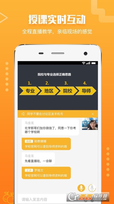 橙啦app V4.1.7 安卓版截图1