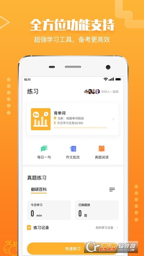橙啦app V4.1.7 安卓版截图2