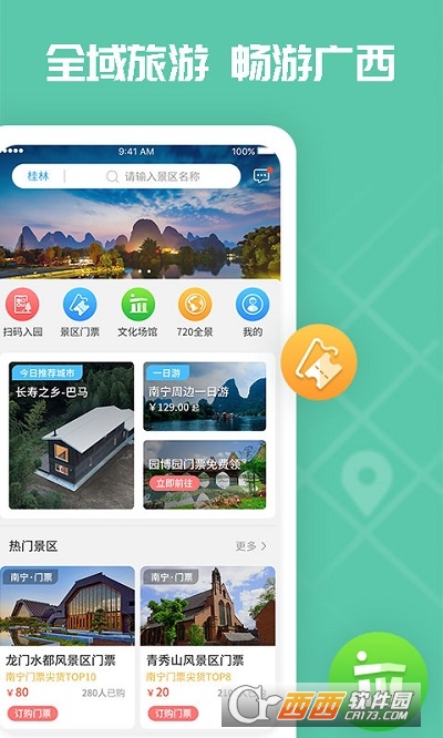 爱广西健康码申请 V2.5.6.15最新版截图3