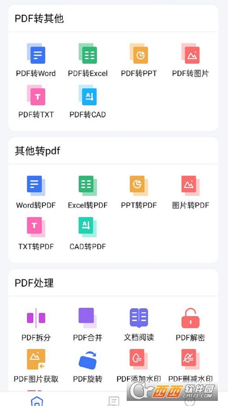 PDF猫PDF转换器 V1.0.0 手机安卓版截图1