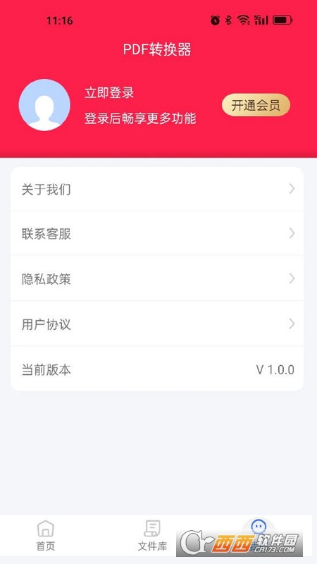 PDF猫PDF转换器 V1.0.0 手机安卓版截图3