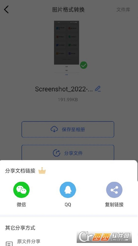 PDF猫PDF转换器 V1.0.0 手机安卓版截图4