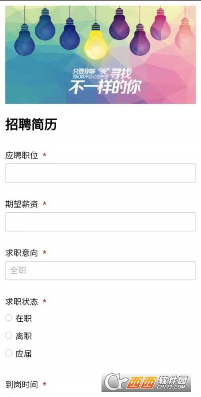 甄靠V求职招聘平台 V1.0.5 安卓版截图1