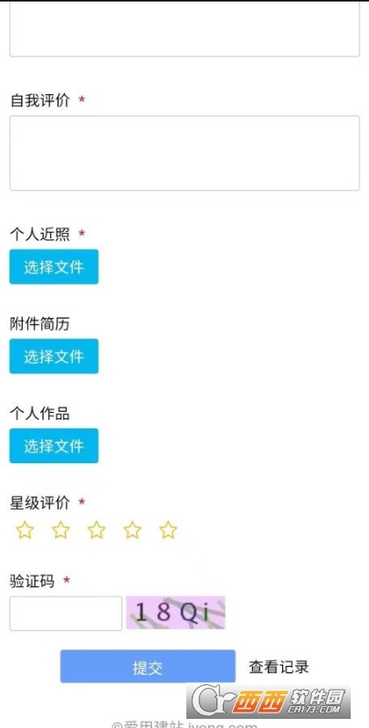 甄靠V求职招聘平台 V1.0.5 安卓版截图2