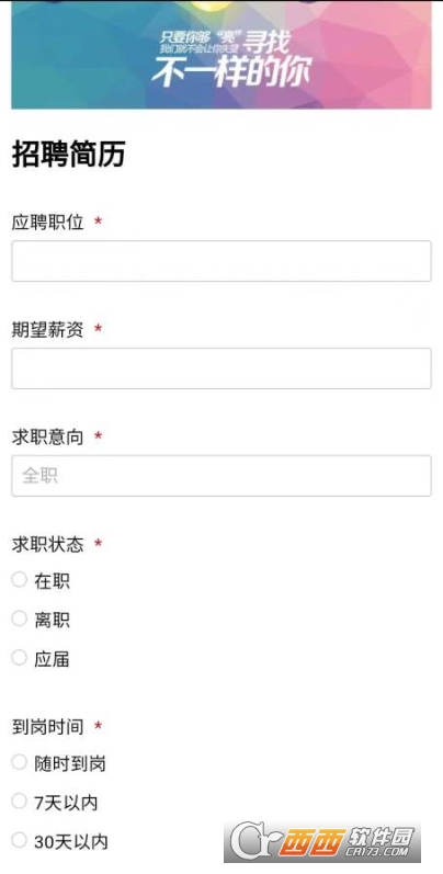 甄靠V求职招聘平台 V1.0.5 安卓版截图3