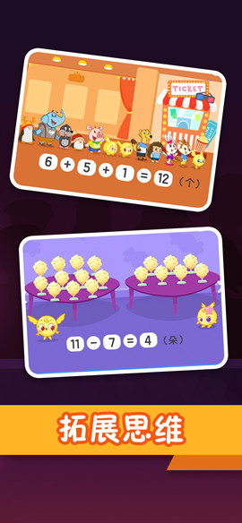 纷课幼小衔接 V2.4.1截图1