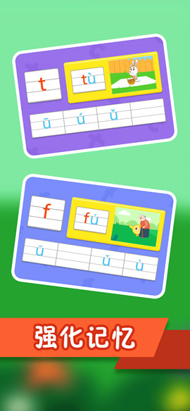纷课幼小衔接 V2.4.1截图2