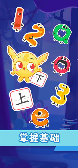 纷课幼小衔接 V2.4.1截图4