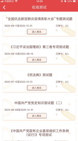 广州国发党建 V2.0.4截图4