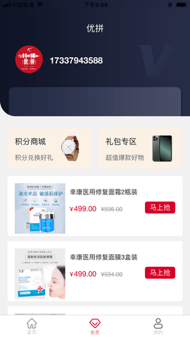 优拼生活 V0.0.4截图1