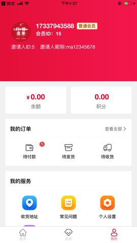 优拼生活 V0.0.4截图2