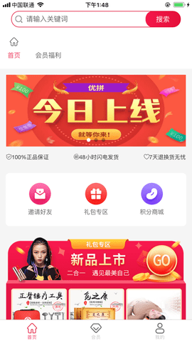 优拼生活 V0.0.4截图4