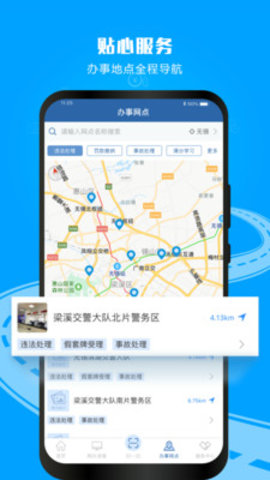 湖北学法减分题库 V2.5.5截图1