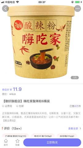 淘米狸 V1.0截图2
