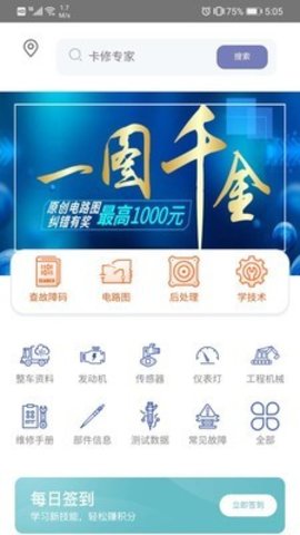 卡修专家 V1.4.12截图1