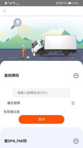 卡修专家 V1.4.12截图2