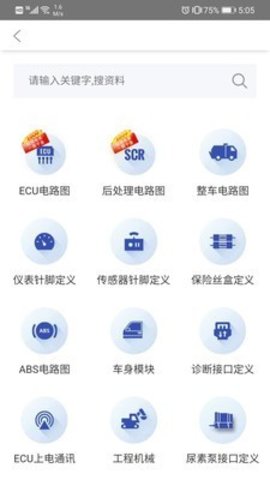 卡修专家 V1.4.12截图3