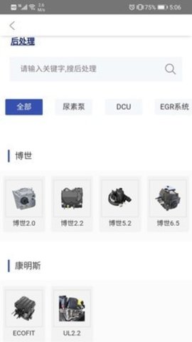 卡修专家 V1.4.12截图4