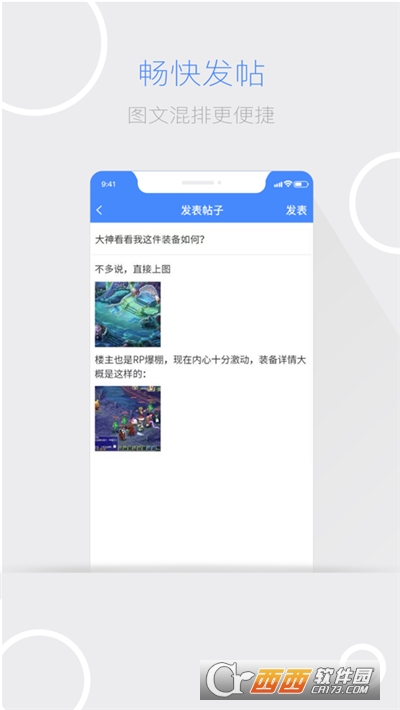 电讯云网咖免费时长版 V2.3.0截图1