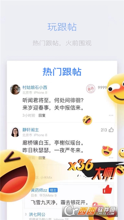 电讯云网咖免费时长版 V2.3.0截图3