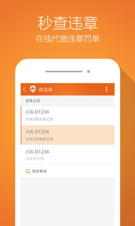 平安运输 V1.0截图1
