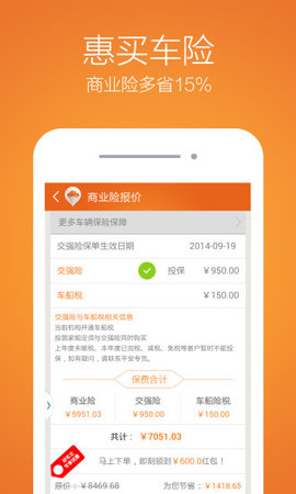 平安运输 V1.0截图4