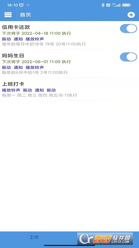 智能定时器 V1.6.9 安卓版截图1