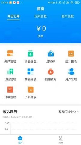云享药房 VV1.1.8截图1