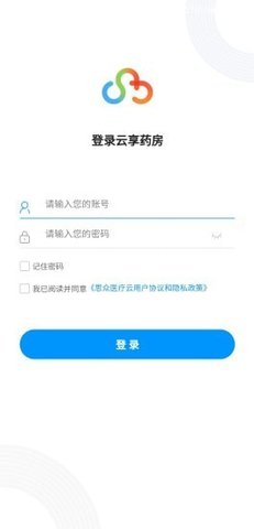云享药房 VV1.1.8截图3
