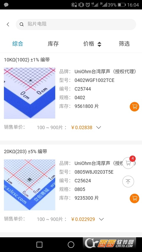 立创商城app V22.0.0 安卓版截图1