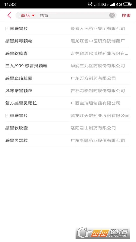 1号药城(1药城) V6.9.35 安卓版截图3