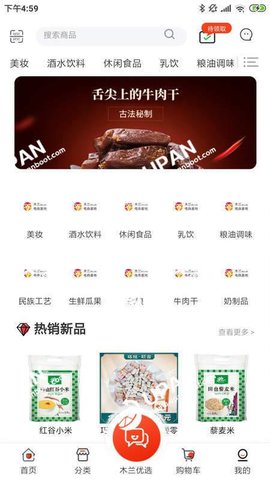 木兰优选 V1.0截图1