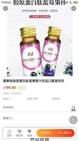木兰优选 V1.0截图2