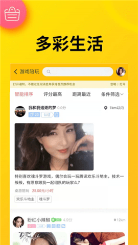 花小兔 V1.0.7截图1