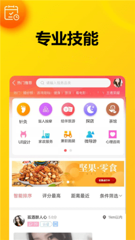 花小兔 V1.0.7截图2